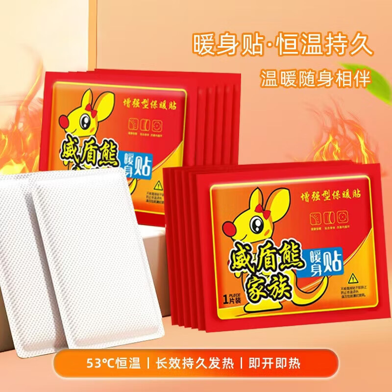 简尚恩袋鼠暖贴暖宝宝贴自发热暖冬季保暖加热贴暖宝贴袋鼠暖宝宝JTT 袋鼠暖贴50片