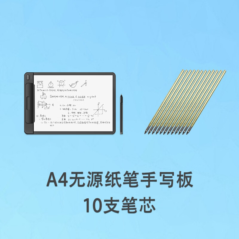 蒙以大师纸笔手写板数位板A4幅面无源电磁技术网上教学录微课录题录PPT网课直播电脑专用 大师纸笔手写板+10支笔芯 35x24cm（A4幅面）