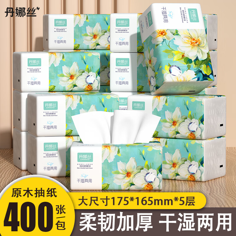爆款速囤！丹娜丝 5 层大包抽纸 6.9 元到手