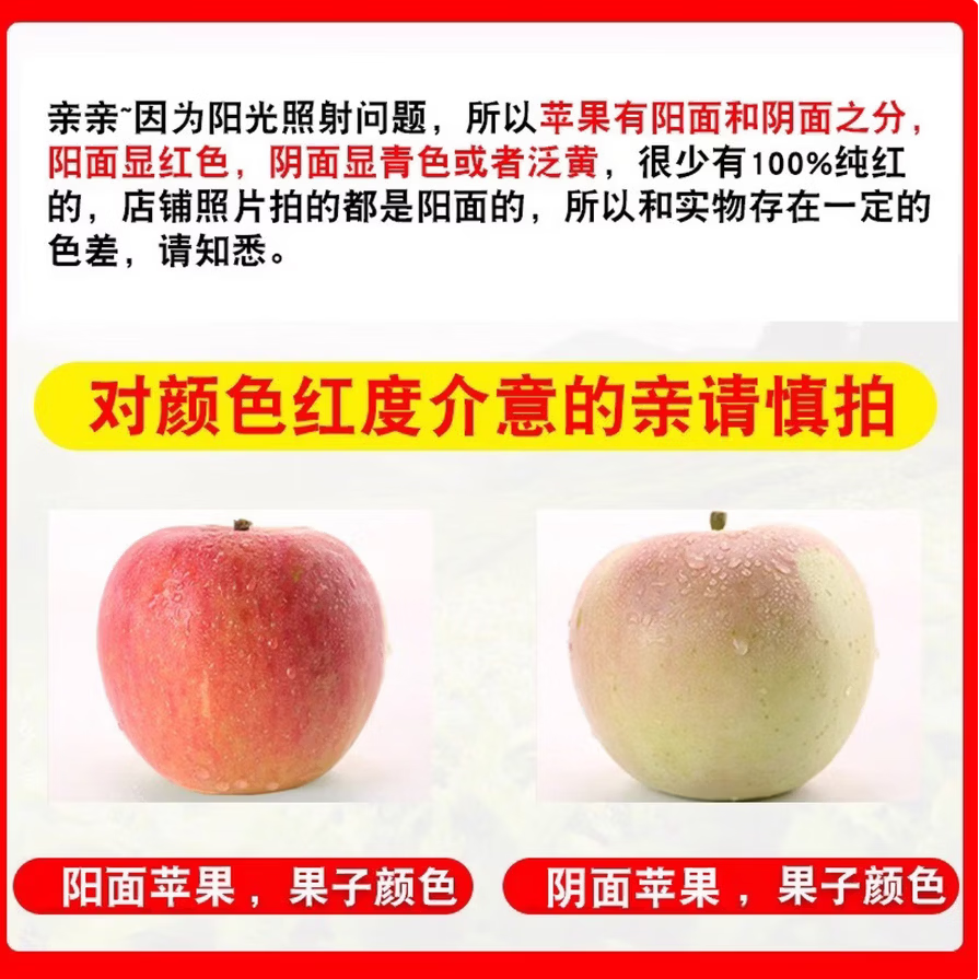 佑嘉木陕西膜袋富士苹果丑苹果新鲜水果脆甜多汁 果径70+ 净重4.5斤