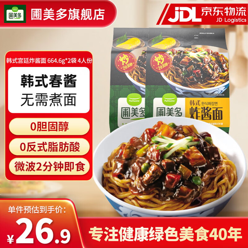 �����ຫʽ��͢ը������ͷ�������ʳ����������� ��ʽ��͢ը����664.6g*2�� 4�˷�