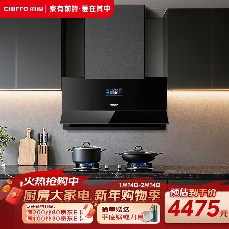前锋（CHIFFO）家用油烟机 直流变频宽域拢烟32立方变频风量挥手智控1000pa静压防倒灌8档风量调节CXW-200-L916 32立方智能变频风量大吸力直流变频