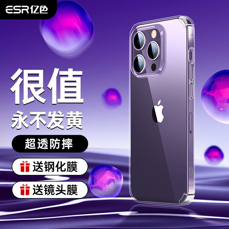 京东怎么查手机壳保护套历史价格|手机壳保护套价格走势图