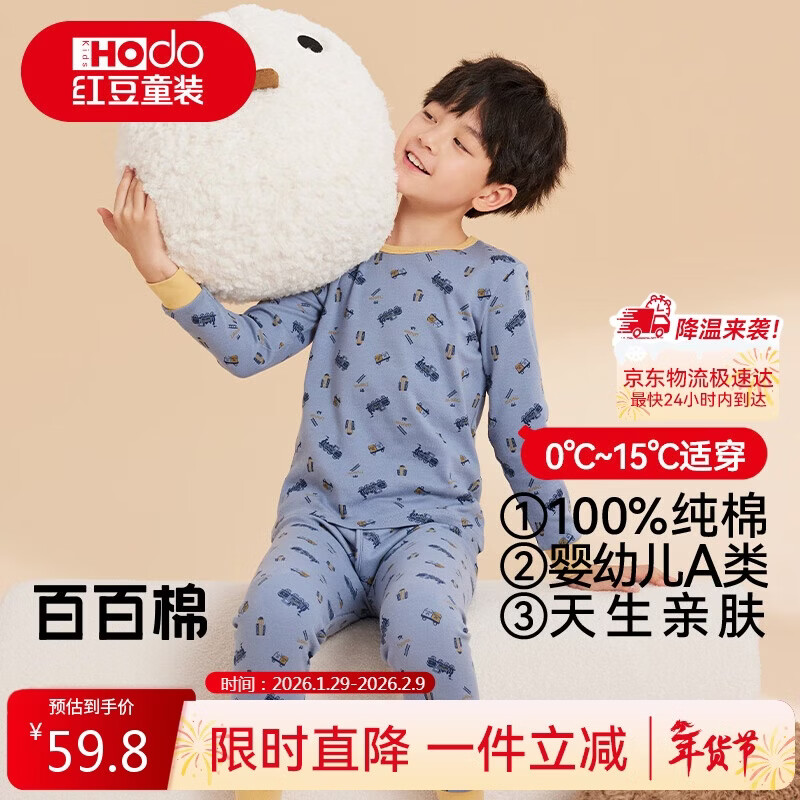 红豆儿童纯棉内衣套装男女童秋衣秋裤秋冬保暖低领棉毛衫M1253灰蓝165