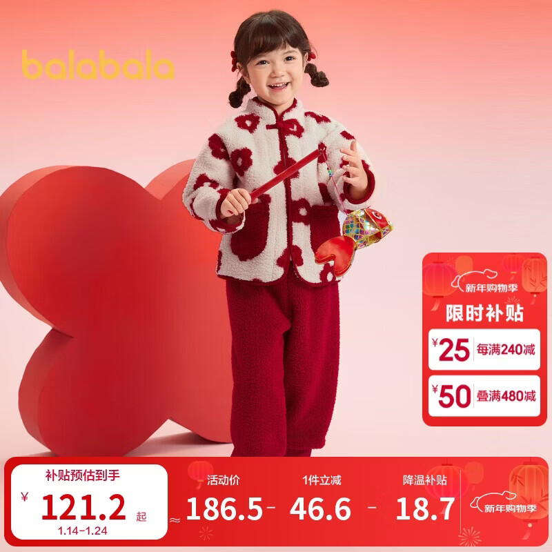 巴拉巴拉宝宝家居服套装2025男女童国风睡衣拜年红色本命舒适209125171201