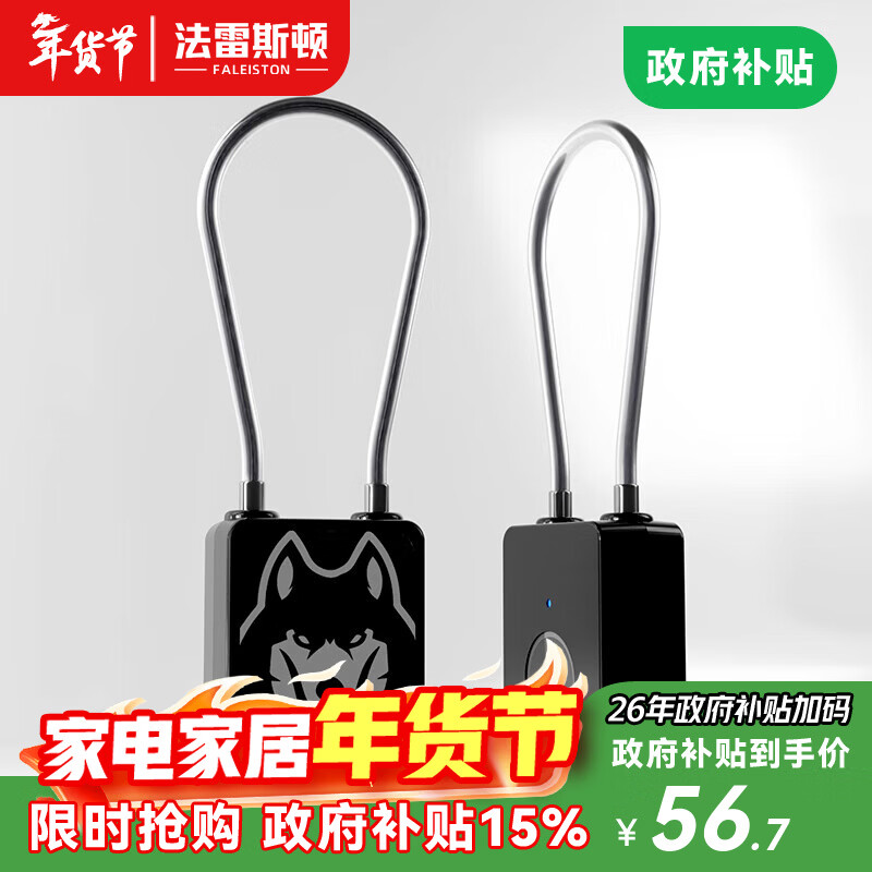 法雷斯顿 FALEISTON可爱卡通智能指纹挂锁钢丝绳箱包锁大学生宿舍柜子小锁寝室密码锁 指纹小挂锁（纯指纹）【黑狼图案】