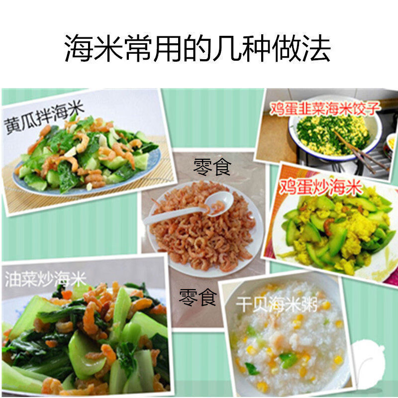 淡干金钩海虾500g干货无盐新鲜虾皮开洋虾仁虾干正品保证 1g(净重)  淡干金钩海250g中个头