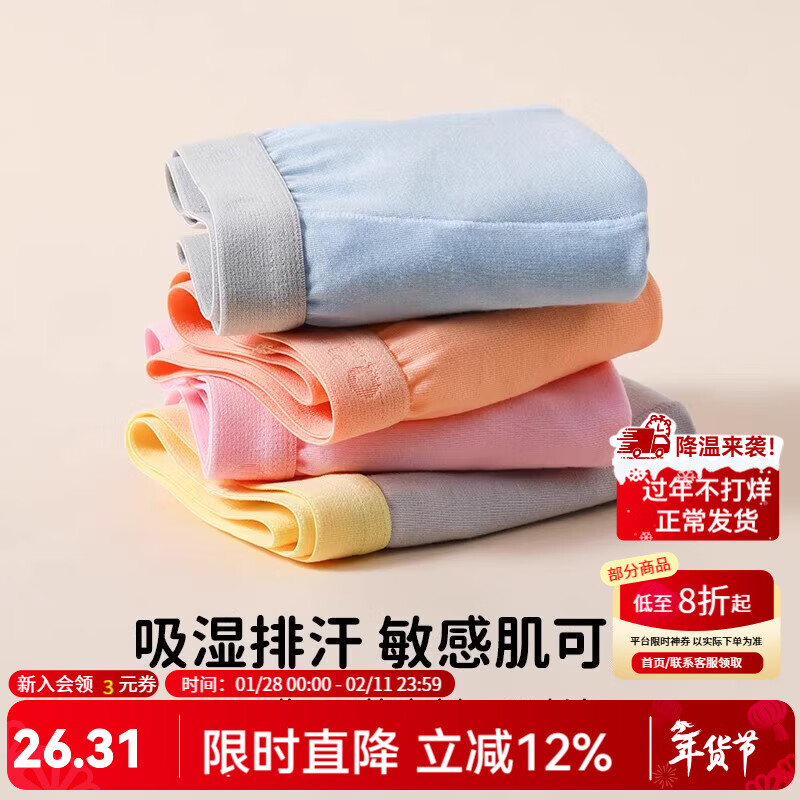 Q21儿童内裤棉抗菌透气棉男女童宝宝抑菌排汗平角三角夏季发育期5A 女童平角裤(款式颜色随机发) 1条 100 建议体重26~31斤