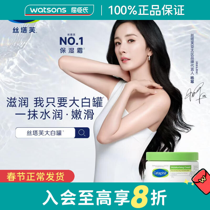 屈臣氏情人节礼物丝塔芙倍润舒润保湿系列 滋润修护身体乳霜补水 250g 1罐 大白罐保湿霜
