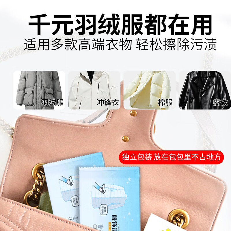 爱恩倍羽绒服清洁湿巾免洗去污去渍专用神器湿纸巾强力擦鞋独立片 20片*2盒 衣物清洁慕斯1瓶