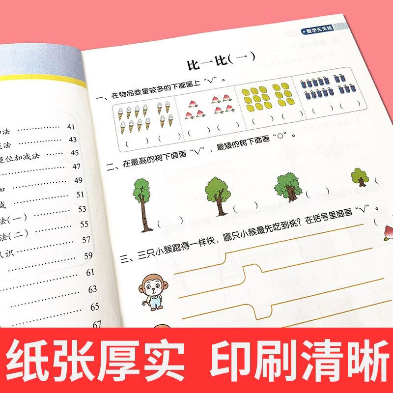 2026幼小衔接一日一练全套天天练练习册入学早准备教材语文数学拼音识字幼儿园学前班中班大班寒假作业 【老师推荐】全套4本装：语文+数学+识字+拼音 幼小衔接·入学早准备【大开本】