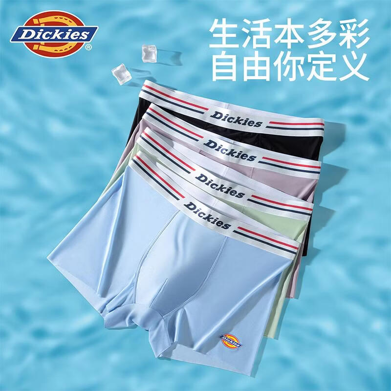 Dickies【10A抗菌】冰丝内裤男士透气夏季运动平角超薄款裸感大码四角裤 浅绿色3条装 3条 4XL