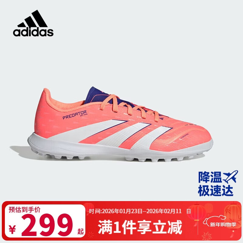 阿迪达斯（adidas）男童儿童PREDATOR猎鹰世俱杯硬人造草硬地TF碎钉运动足球鞋JI1150