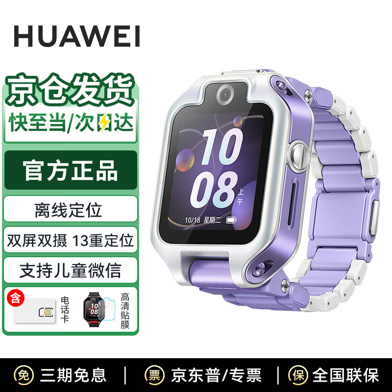 HUAWEI/��Ϊ 5X Pro ���ܶ�ͯ�ֱ� �� 1264.8Ԫ