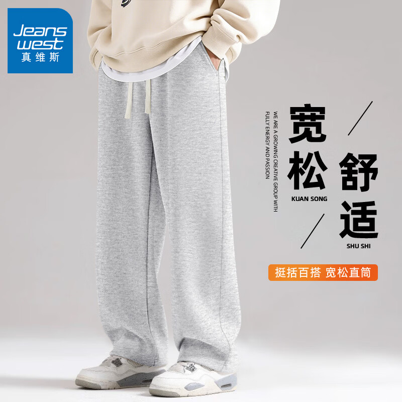 真维斯（Jeanswest）休闲直筒裤男春秋季运动裤2026新款卫裤宽松长裤男装青少年阔腿裤 麻灰 纯色 XL