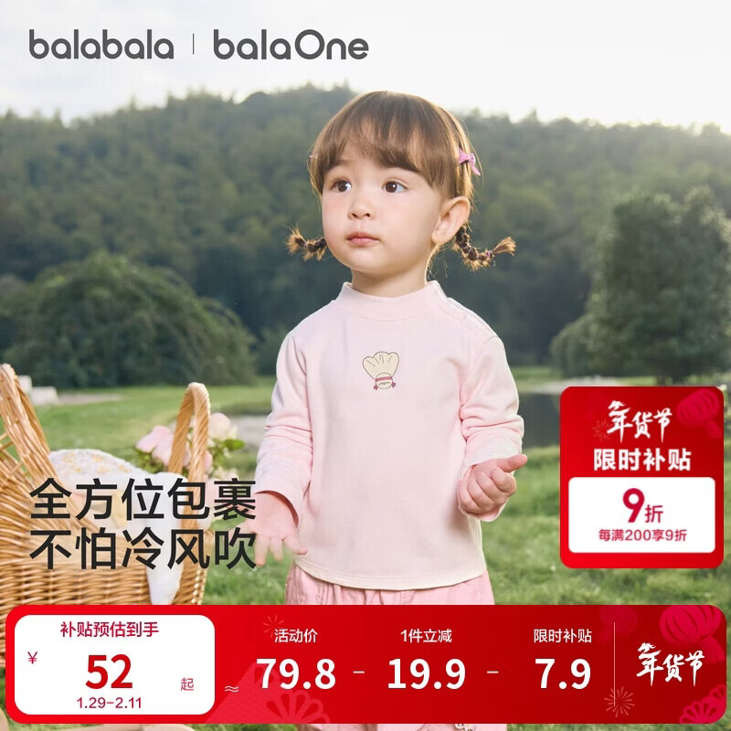 巴拉巴拉balaOne宝宝打底衫男童女童装2025冬季半高领t恤婴儿209425100201