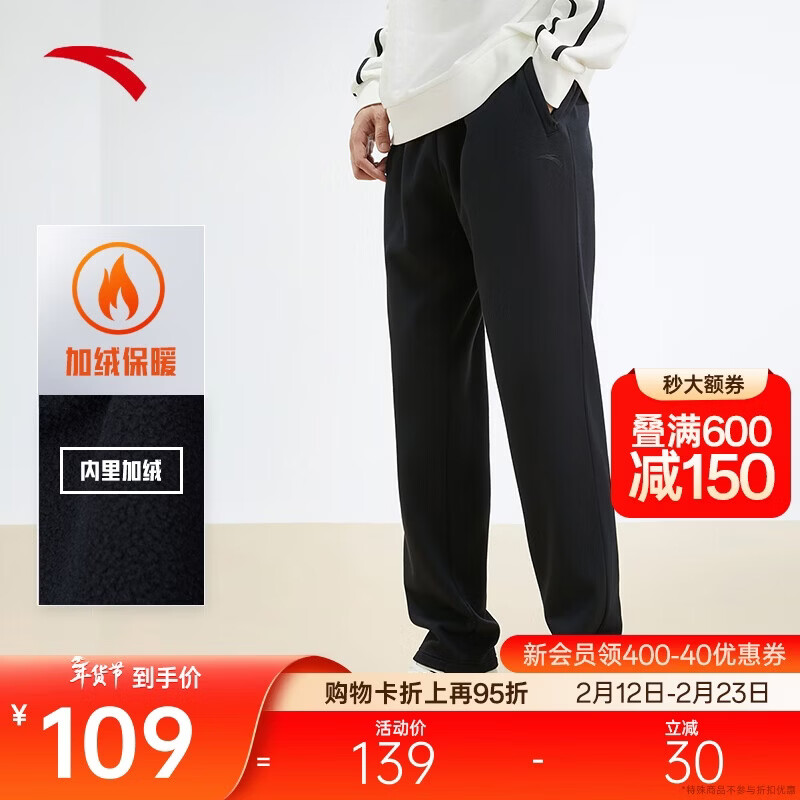 安踏加绒保暖运动裤男士直筒卫裤冬季针织户外跑步长裤平口休闲裤