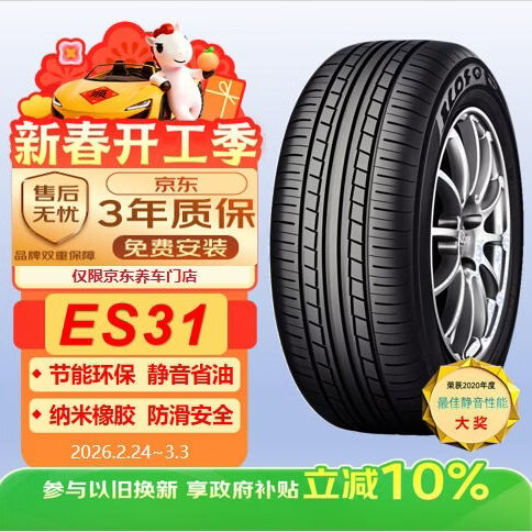 �ſƺ�����yokohama��205/55R16 91V ECOS  ES31����:����I6/�߶���/����/K3/������