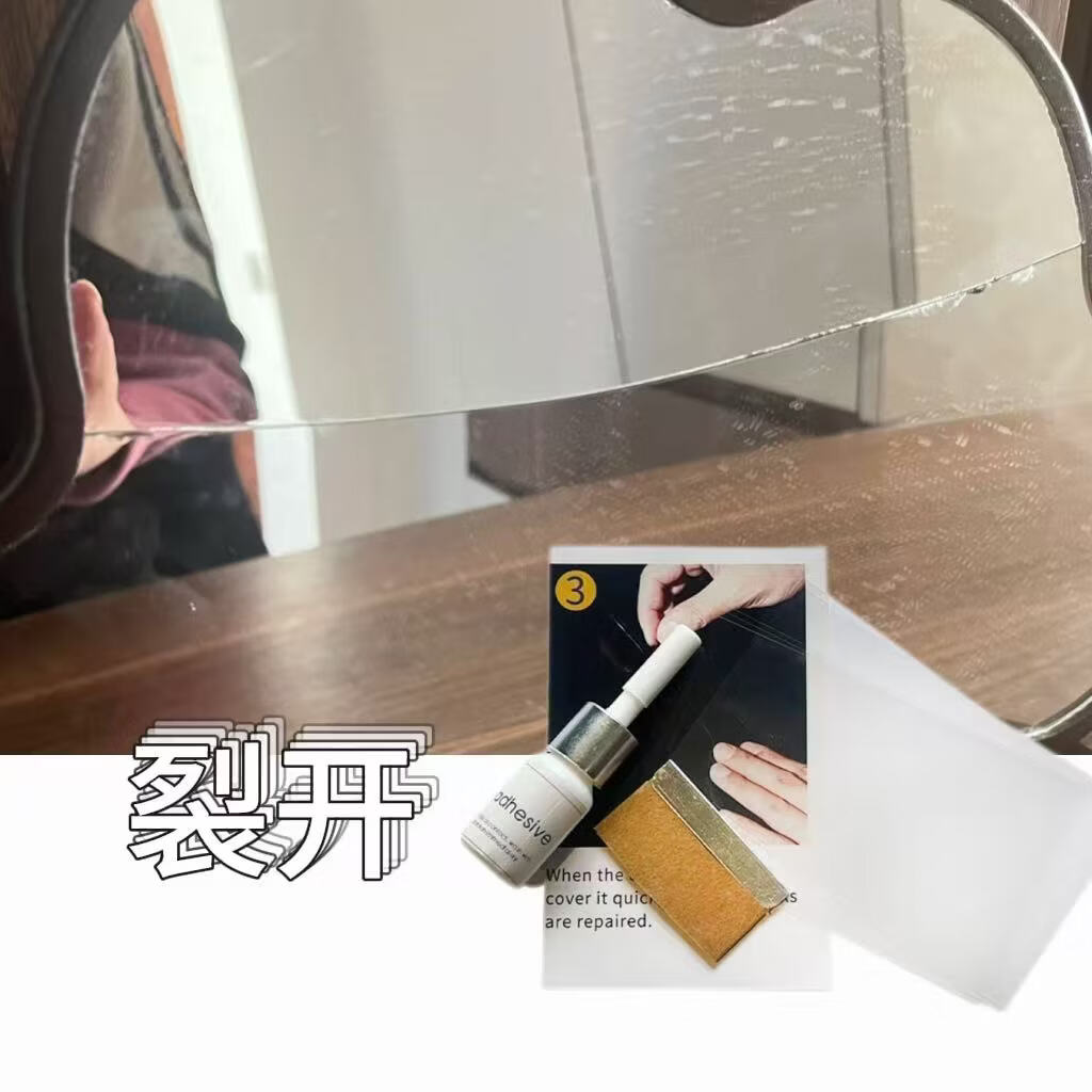 爱子有方后视镜全身镜破碎裂纹修复胶水填补胶水裂痕止裂加固渗透家用无痕