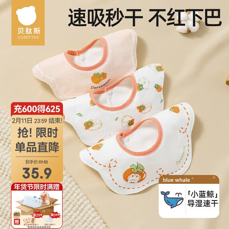 贝肽斯婴儿口水巾四季宝宝围嘴导湿速干纯棉防水围兜 柿兔3条装 28*26cm