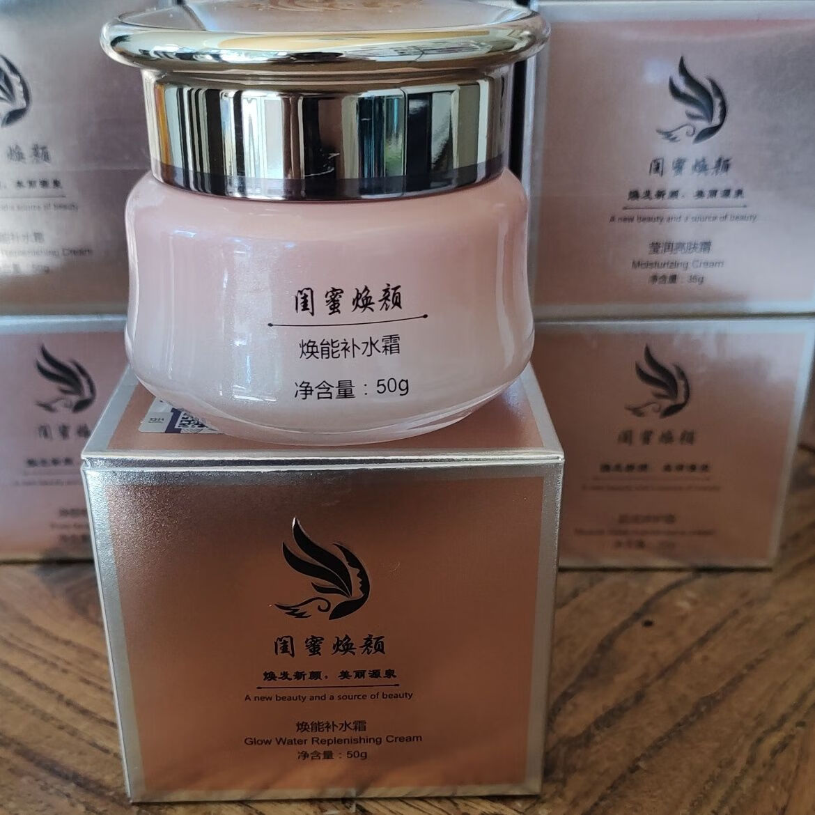 韩婵闺蜜焕颜焕能保湿柔肤补水霜