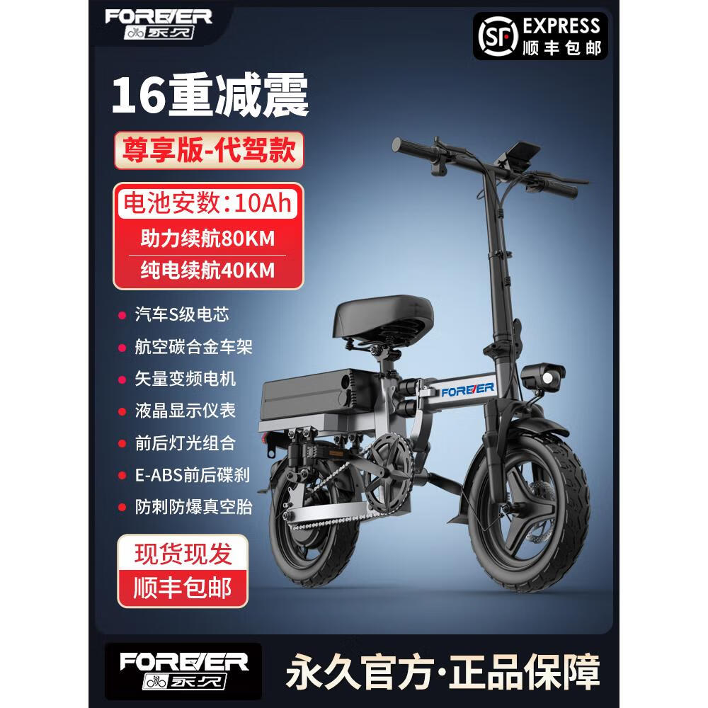 tianxia电动自行车折叠代驾两轮代步小型车超轻便携式迷你电瓶车 尊享