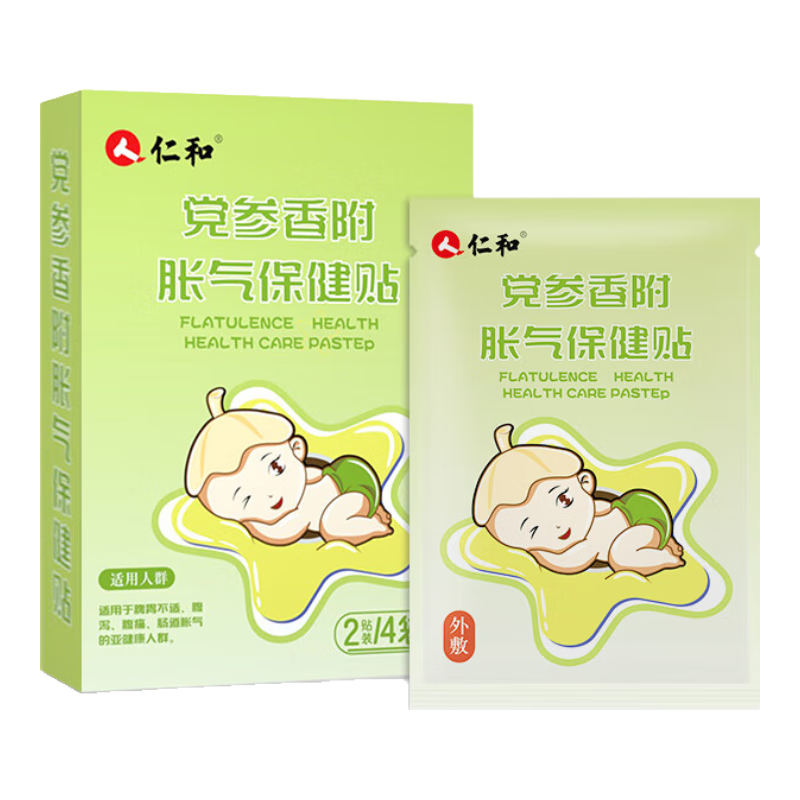 仁和脹氣貼嬰兒新生兒0-3個月小兒腸脹氣貼寶寶肚臍貼（單盒款）