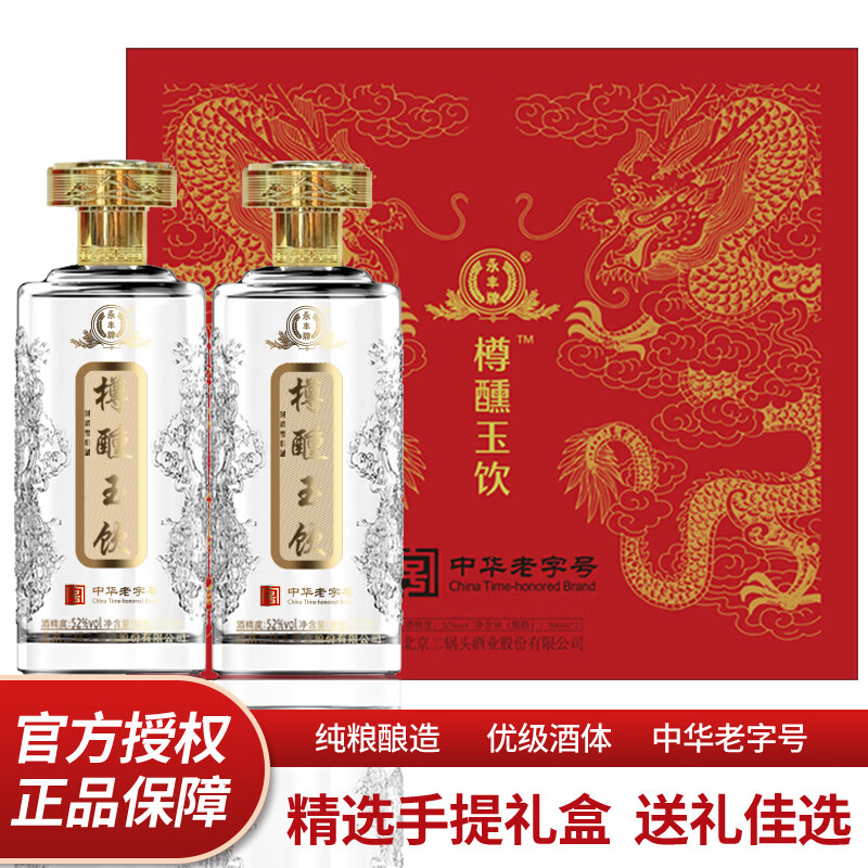 樽醺玉饮中华老字号浓香型白酒礼盒春节送礼年货礼盒送礼宴请喜宴白酒礼盒 52%vol 500mL 6瓶 【万人复购】中华老字号