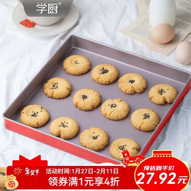学厨烤盘烘焙模具11寸不粘正方形蛋糕模牛轧糖太妃糖饼干面包烘焙方盘 臻选红色11寸不粘正方形烤盘-WK10112
