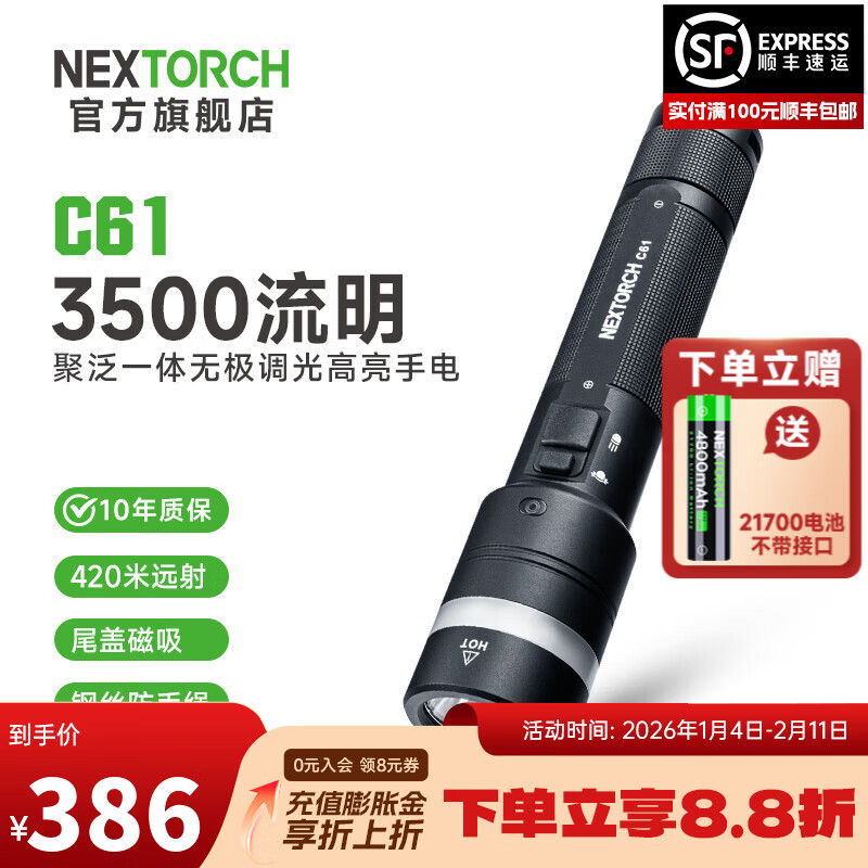 �����£�NEXTORCH��C61�޼���������ֵ�Ͳ����ǿ�⹤ҵ�ֵ�Ͳ360�Ȳ�������ֵ�Ͳ C61���䣨������/3500������
