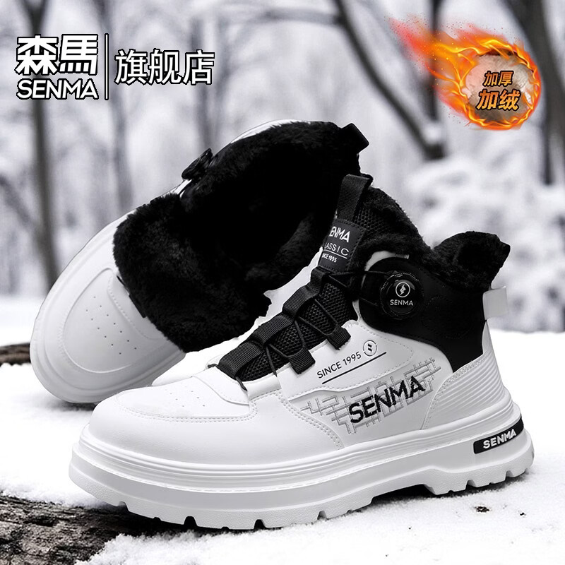 森馬高帮男鞋冬季加绒保暖棉鞋休闲小白板鞋男士户外防滑运动马丁潮鞋 白黑【基础款】 39 标准码数/现货秒发