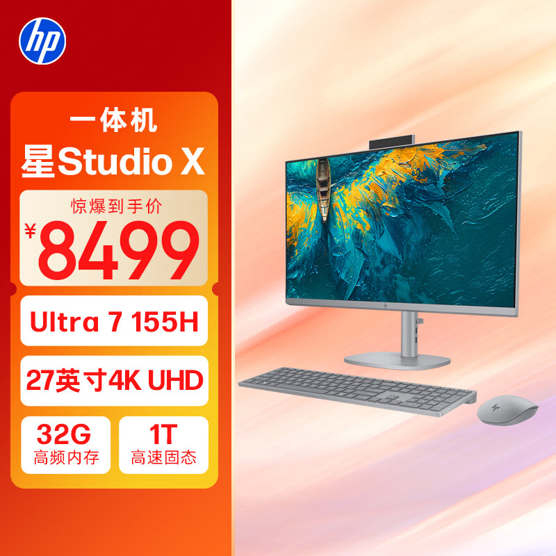 ���գ�HP����Studio X 27�콢Aiһ���̨ʽ����27Ӣ�磨U7-155H 32G 1TBSSD Wifi7���� �������ţ�4KӰԺ��Ч