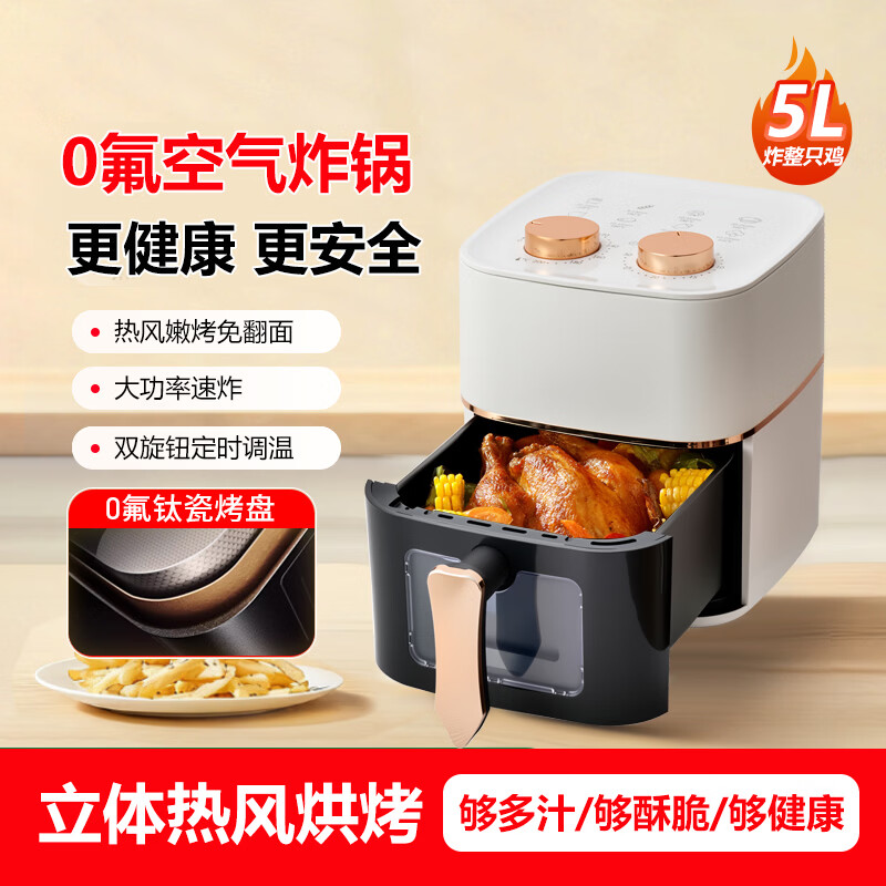 先科空气炸锅家用可视5L无油烟电炸锅低脂不沾煎炸锅烤箱薯条机学 黑白可视窗款 5L