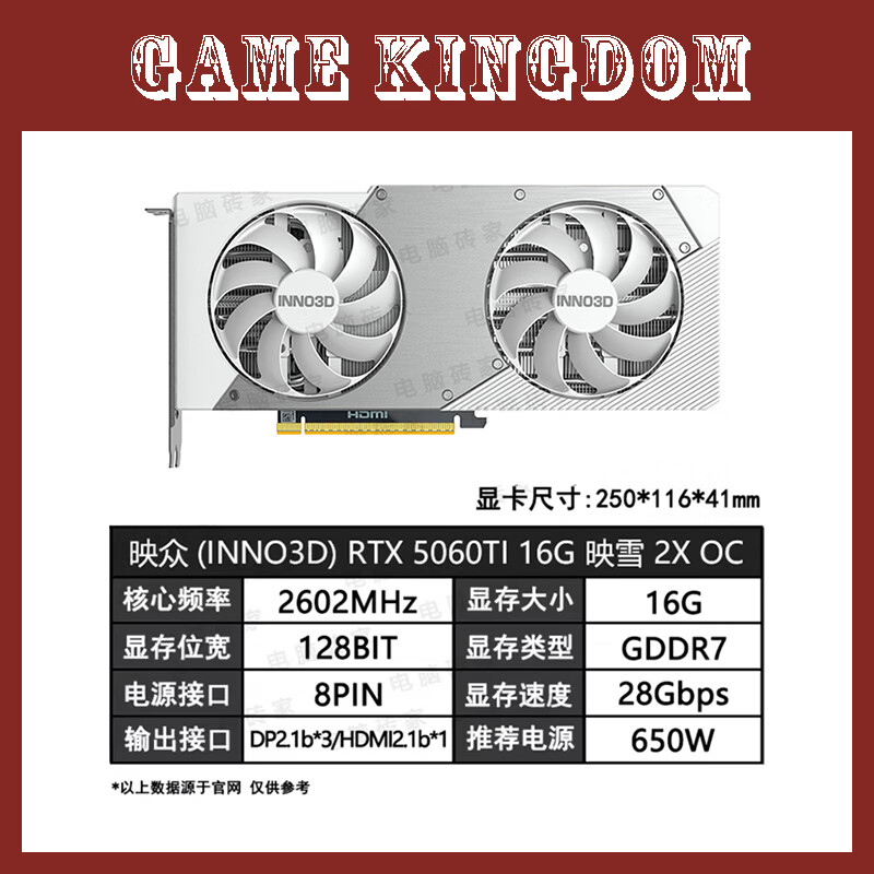 映众RTX5060TI 5060 RTX5070TI 5070 RTX5080 5090D映雪曜夜超级冰龙雪域冰龙电竞AI绘图显卡藏线设计 映众RTX5060TI 映雪OC 16G