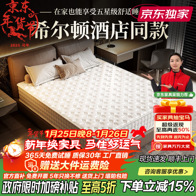 希沐愢希尔顿席梦思天然乳胶椰棕整网弹簧独立弹簧五星级酒店双面加厚 【标准房舒适款】20cm加固边撑整网弹簧 1.8x2.0米