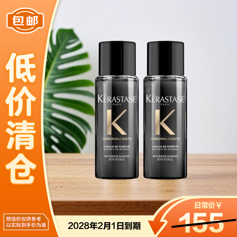 ��ʫ��KERASTASE���º���ԿԴ��ջ����� 15ml*2��������֡�