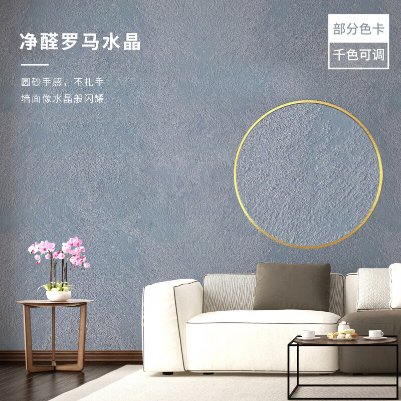 卡百利艺术涂料 罗马水晶艺术漆高硬度墙面油漆防霉防水涂料 净醛罗马水晶