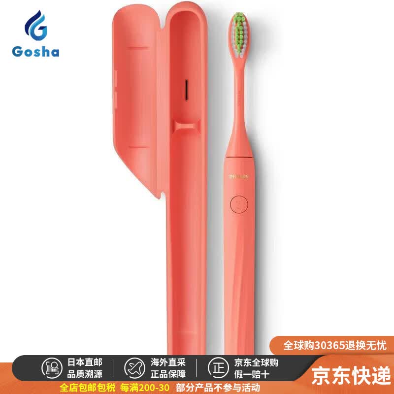 飞利浦（PHILIPS）【日本直邮 正品保障】微波电动牙刷 ONE全自动HY1100系列牙刷软毛 HY1100/31 珊瑚色