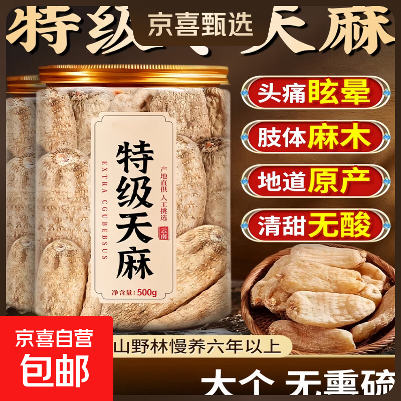 ���ڲ������ؼ�Ұ������ɻ�������ͨ����Ƭ������ҩ����Ʒ�ٷ��콢�� ���� 500g*1�� 129.9Ԫ