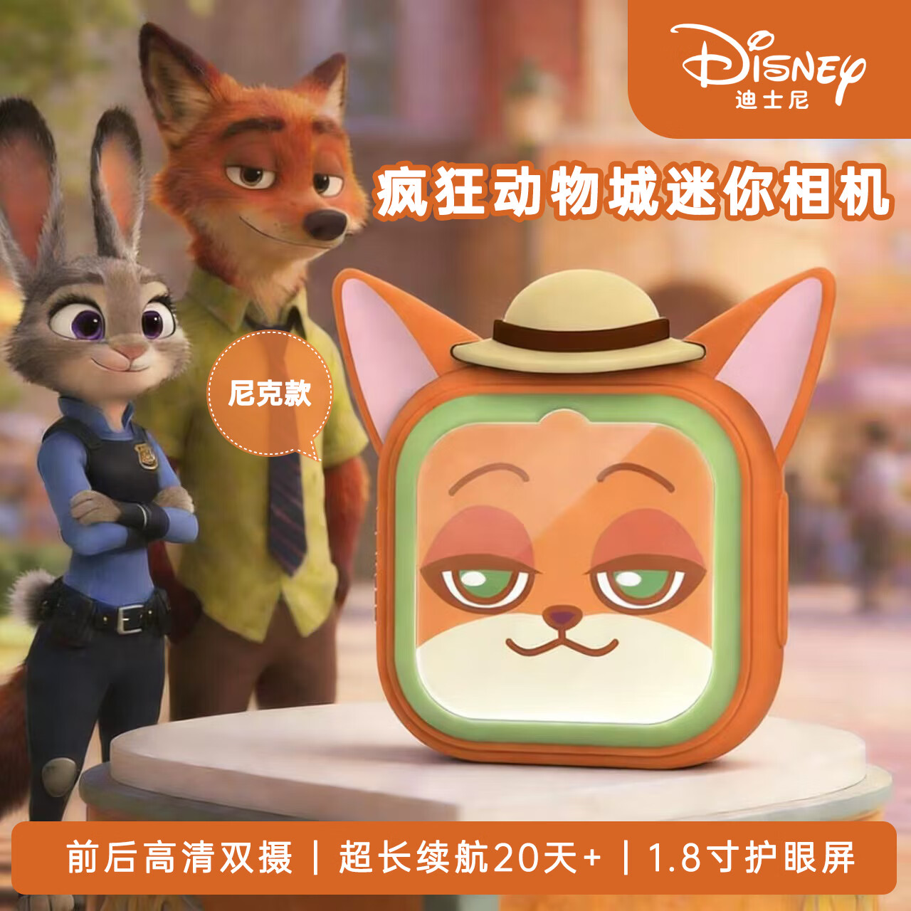 迪士尼（Disney）儿童数码照相机拍照录像游戏高清迷你便携式挂件防摔生日礼物