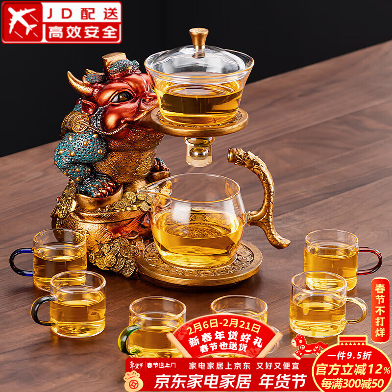 正扬玻璃自动茶具套装懒人泡茶器全套家用高档整套磁吸防烫透明商务礼 自动（招财金蟾）主机+六色把杯