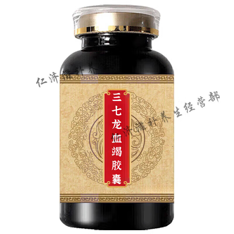同仁堂（TRT）三七龙血竭浓缩胶囊三七龙血竭金强强组合科学配比药食 发(买.3.送.2)200g*5瓶