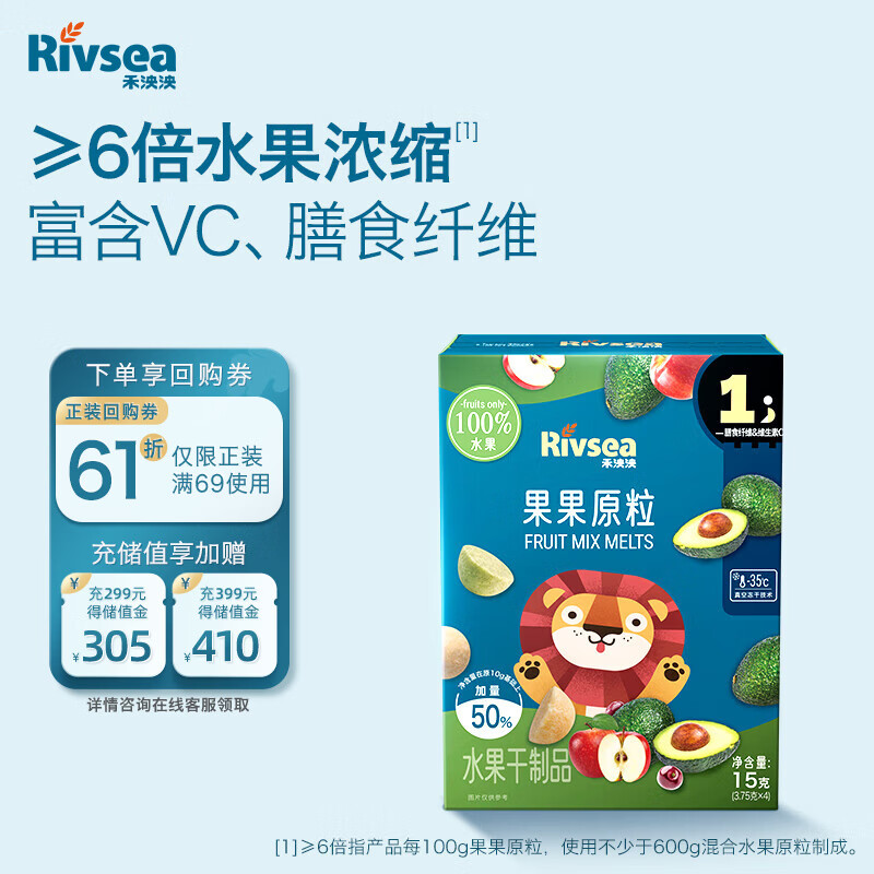 禾泱泱宝宝零食水果原粒果果原粒15g FD冻干技术6倍水果浓缩入口易溶
