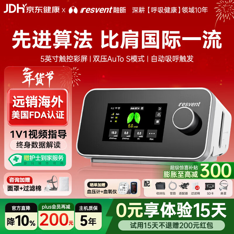 ���˫ˮƽ������������ҽ��ֹ������ѹͨ�����ƻ�RXiBreeze 25APro