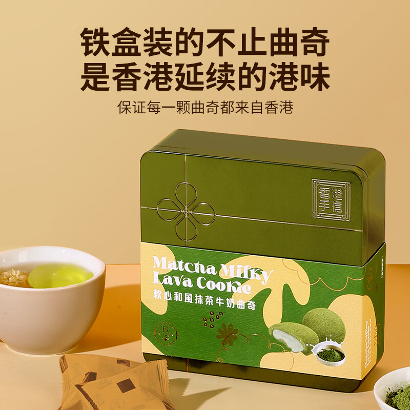 港港玖柒香港原装进口和风抹茶牛奶曲奇饼干港式早餐下午茶休闲零食铁盒装 和风抹茶牛奶曲奇铁盒装180g (15g*12包)