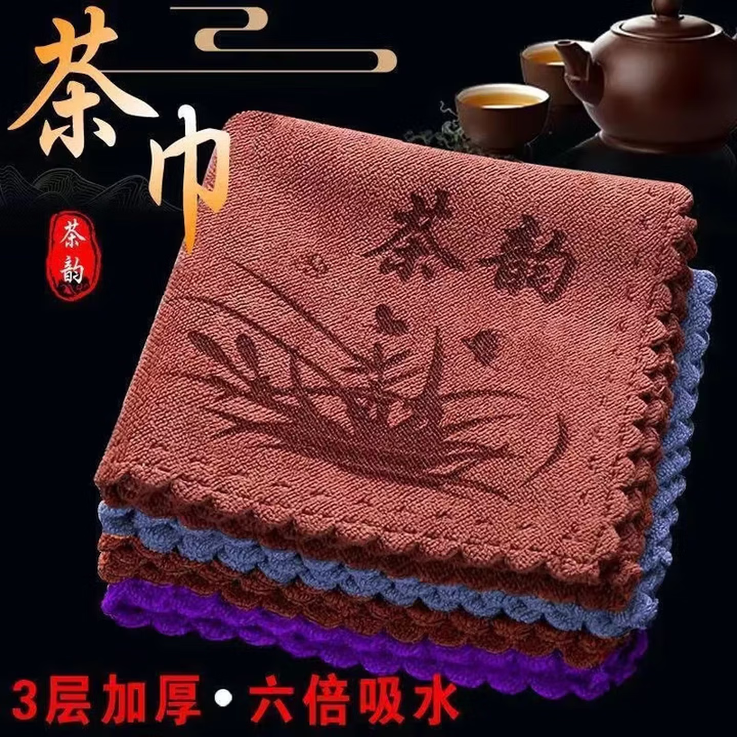 茶几毛巾茶桌加厚吸水茶巾茶杯垫茶席茶台小抹布茶巾茶垫茶具 5条（颜色随机）