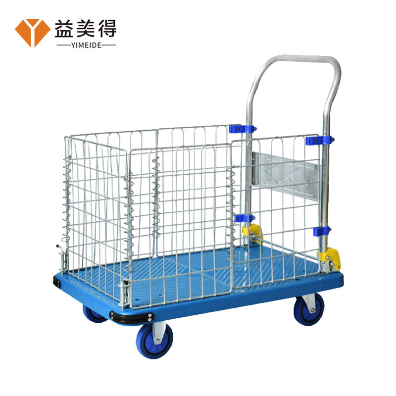 益美得wsy0009 网架平板车物流手推车仓库搬运车拉货车 大号折叠围栏