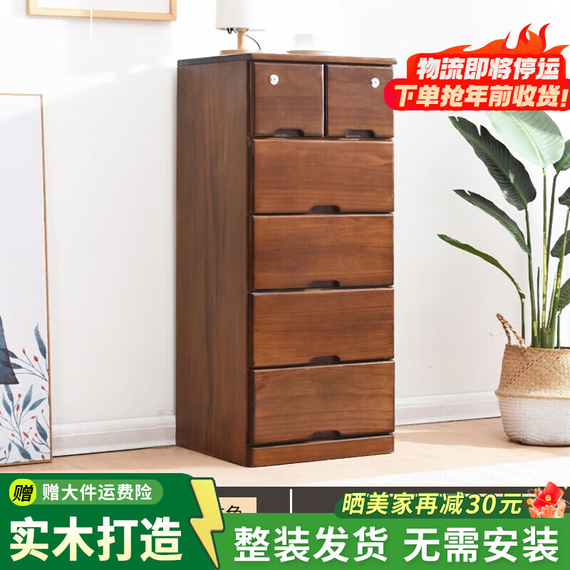 馮派 實木斗柜五斗柜現(xiàn)臥室代簡約客廳抽屜式收納柜子儲物柜 帶鎖6斗咖啡色 45長*40寬*105高