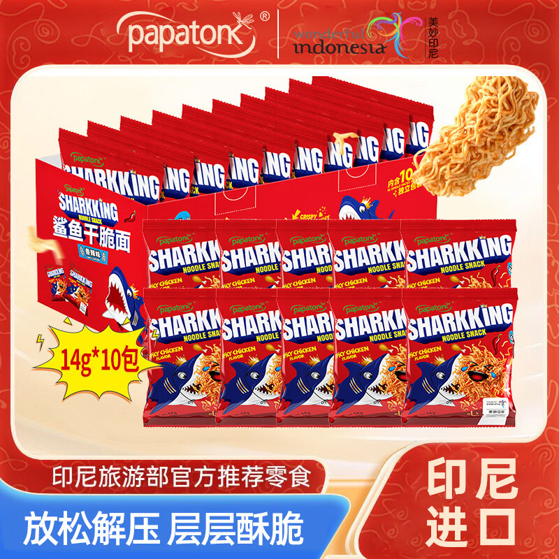 啪啪通（Papatonk）鲨鱼干脆面小鸡面方便面香辣鸡肉味14g*10袋/盒下午茶点休闲零食