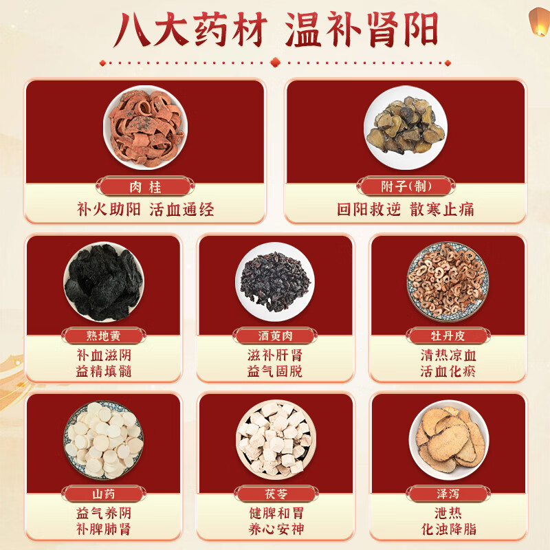 [普氨能]桂附地黄丸 9g*10丸 3盒装 温补肾阳 用于肾阳不足 腰膝痠冷 小便不利